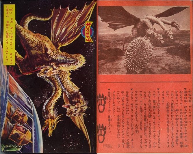 File:Ultra Books Kaiju Soshingeki King Ghidorah.jpg