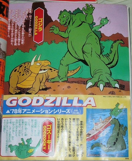 File:Godzilla 1954-1999 Super Complete Works 0000000000000000004.jpg
