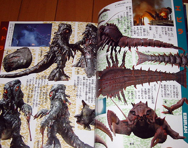 File:Godzilla Final Wars Hedorah and Ebirah Magazine.JPG