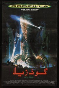 File:Godzilla 98 Poster Pakistan.jpg