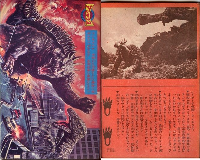 File:Ultra Books Kaiju Soshingeki Anguirus.jpg
