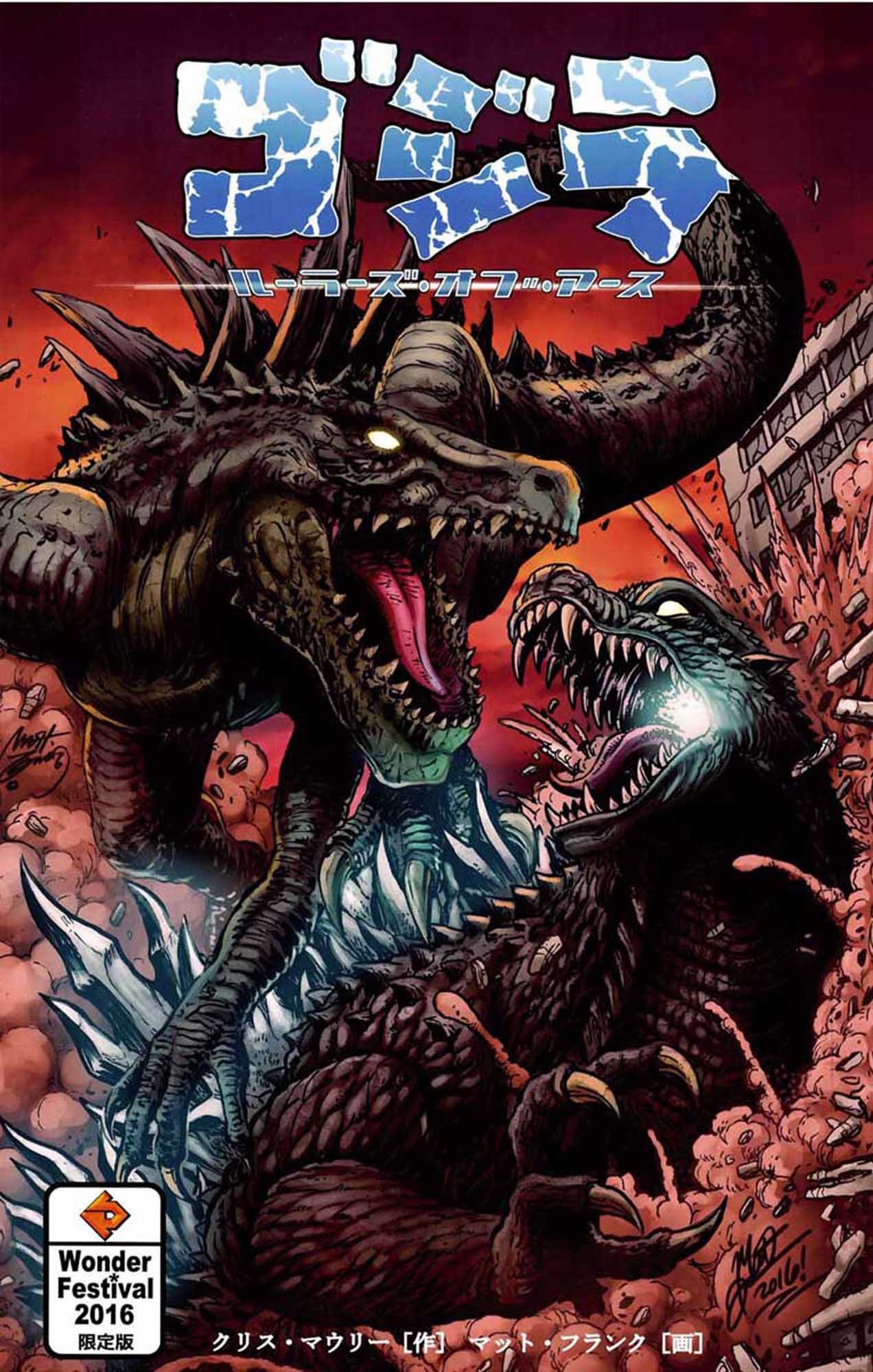 Godzilla: Rulers of Earth 2 cover, in E C's Covers: <font color=#0080FF><b> GODZILLA</b></font> Comic Art Gallery Room