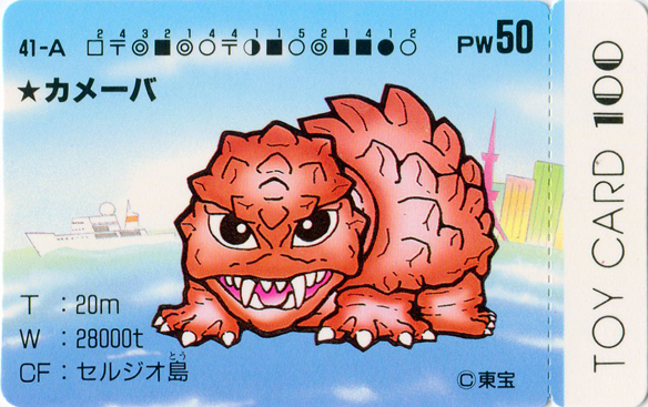 File:TOY CARD 100 - 41-A.png