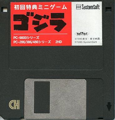 File:PC-9801 Godzilla Disk.jpg
