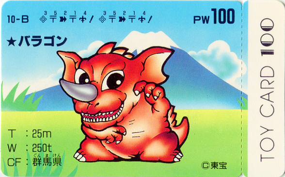 File:TOY CARD 100 -10-B.png