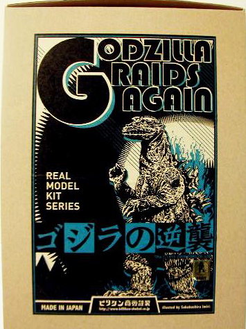 File:Billiken Shokai Godzilla 1955 Model Kit.jpg