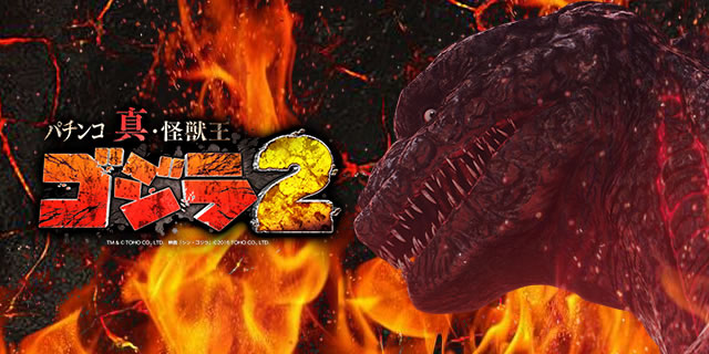 File:CR True King of the Monsters Godzilla 2.jpg