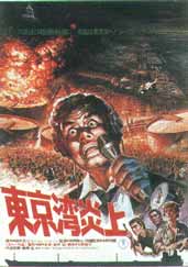 File:The Explosion Japanese poster 2.jpg