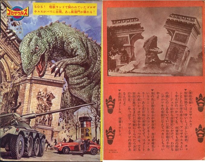 File:Ultra Books Kaiju Soshingeki Gorosaurus.jpg