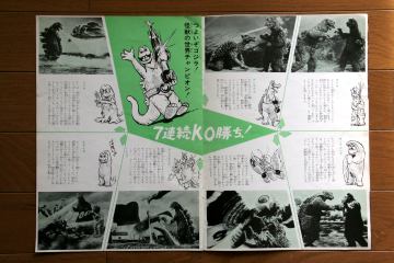 File:1971 MOVIE GUIDE - GHIDORAH, THE THREE-HEADED MONSTER thin pamphlet PAGES 2.jpg