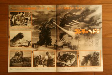File:1971 MOVIE GUIDE - GODZILLA VS. HEDORAH thin pamphlet PAGES 1.jpg