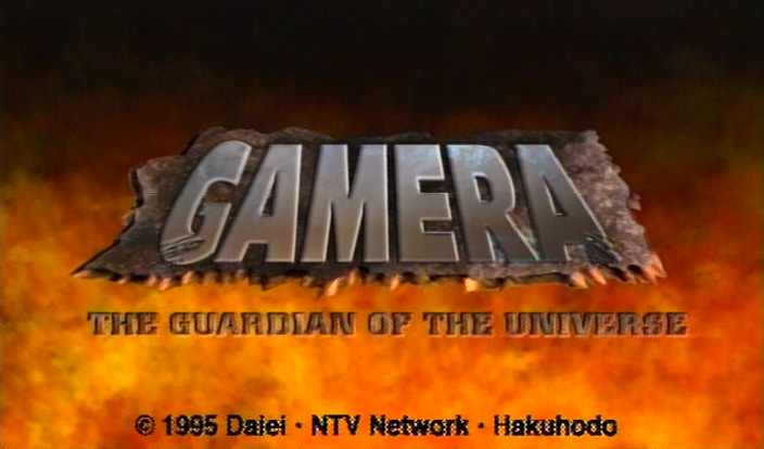 File:1995-03-11 gamera daikaijū kūchū kessen 3.png