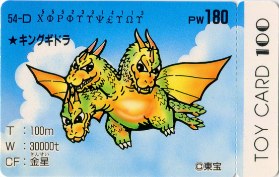 File:TOY CARD 100 - 54-D.png