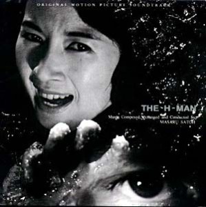 File:The H-Man Soundtrack Cover 1995.jpg
