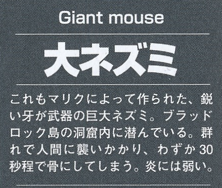 File:Giant mouse.png