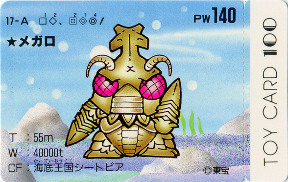 File:TOY CARD 100 - 17-A.png