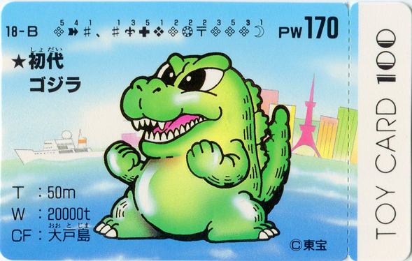 File:TOY CARD 100 - 18-B.png