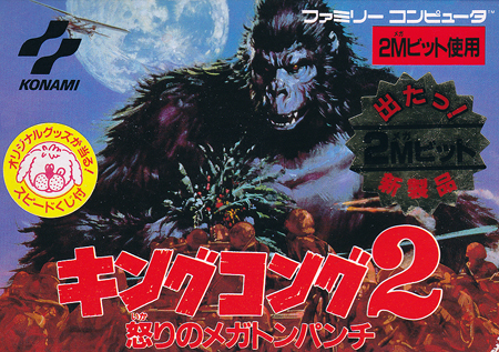 File:King Kong 2 - Ikari no Megaton Punch Coverart.png