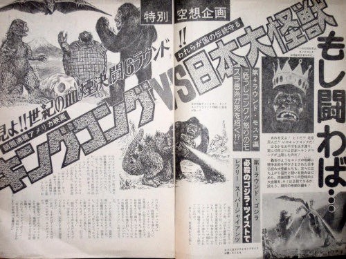 File:King Kong vs daikaiju magazine 01.jpeg