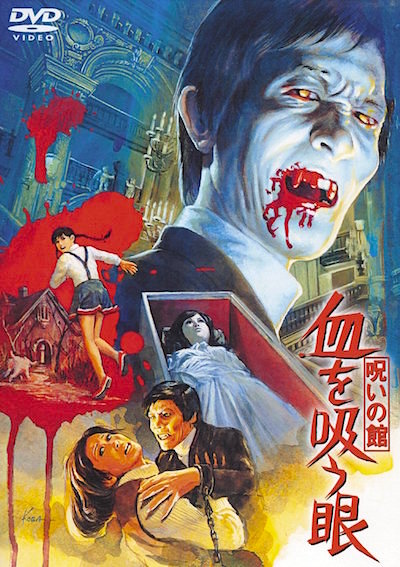 File:Lake of Dracula Toho DVD.jpg