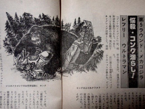 File:King kong vs Daikaiju magazine 02.jpeg