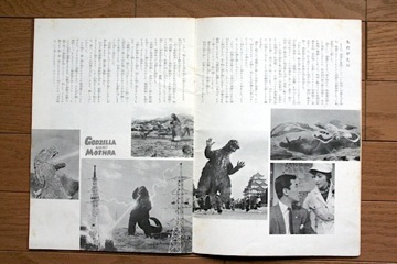 File:1970 MOVIE GUIDE - TOHO CHAMPION FESTIVAL MOTHRA VS. GODZILLA PAGES 2.jpg