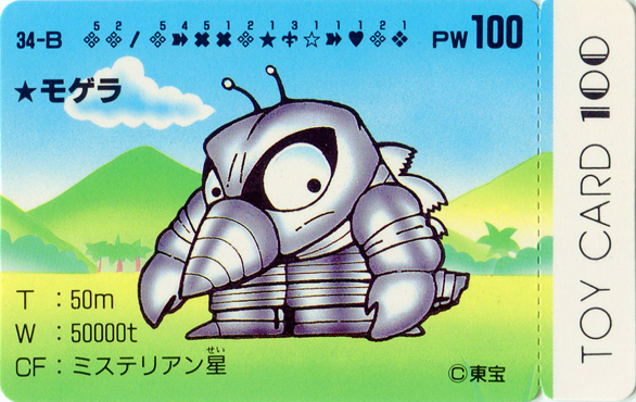 File:TOY CARD 100 - 34-B.png
