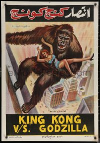 File:King Kong vs. Godzilla Poster Egypt.jpg