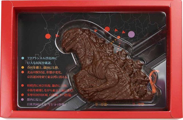 File:Shin Godzilla chocolate.jpeg