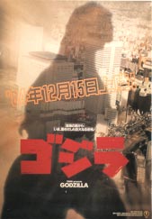 File:The Return of Godzilla Poster Teaser 1.jpg