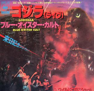 File:Godzilla Single Blue Öyster Cult.jpg