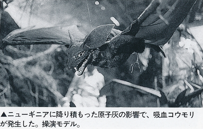 File:Nostradamus - Giant Bat 02, Pictorial Book of Godzilla p137.png