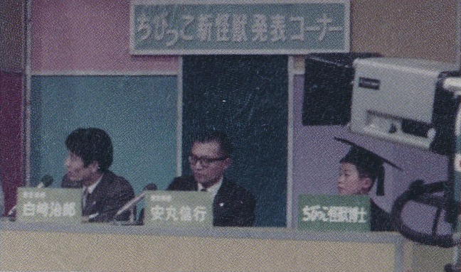 File:Chibikko Special panelists.png
