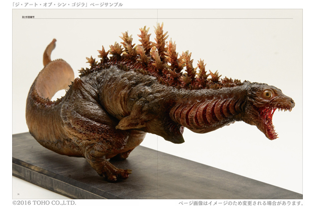 File:Shin Godzilla Form 2 Maquette.jpg