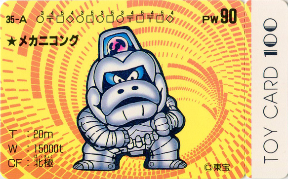 File:TOY CARD 100 - 35-A.png