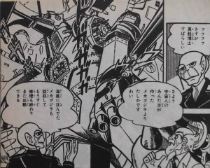 File:MechaGodzilla's Counterattack Manga - 10.jpg