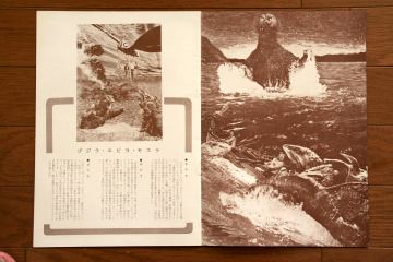 File:1966 MOVIE GUIDE - GODZILLA VS. THE SEA MONSTER PAGES 1.jpg