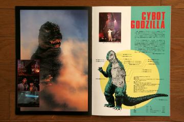 File:1984 MOVIE GUIDE - THE RETURN OF GODZILLA PAGES 3.jpg