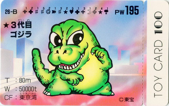 File:TOY CARD 100 - 26-B.png