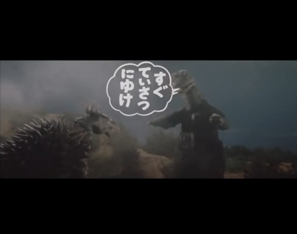 File:Godzilla Vs. Gigan - Hey, Anguirus!.png