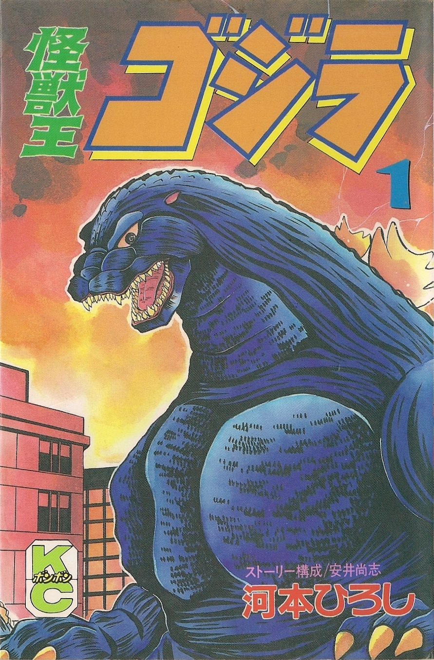 Godzilla, King of the Monsters (Kodansha manga) | Wikizilla, the kaiju ...