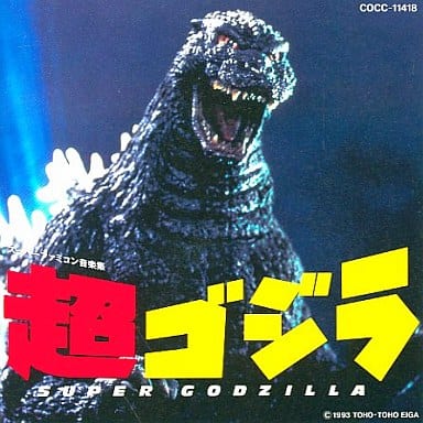 File:Super Godzilla Super Famicom Music Collection.jpg