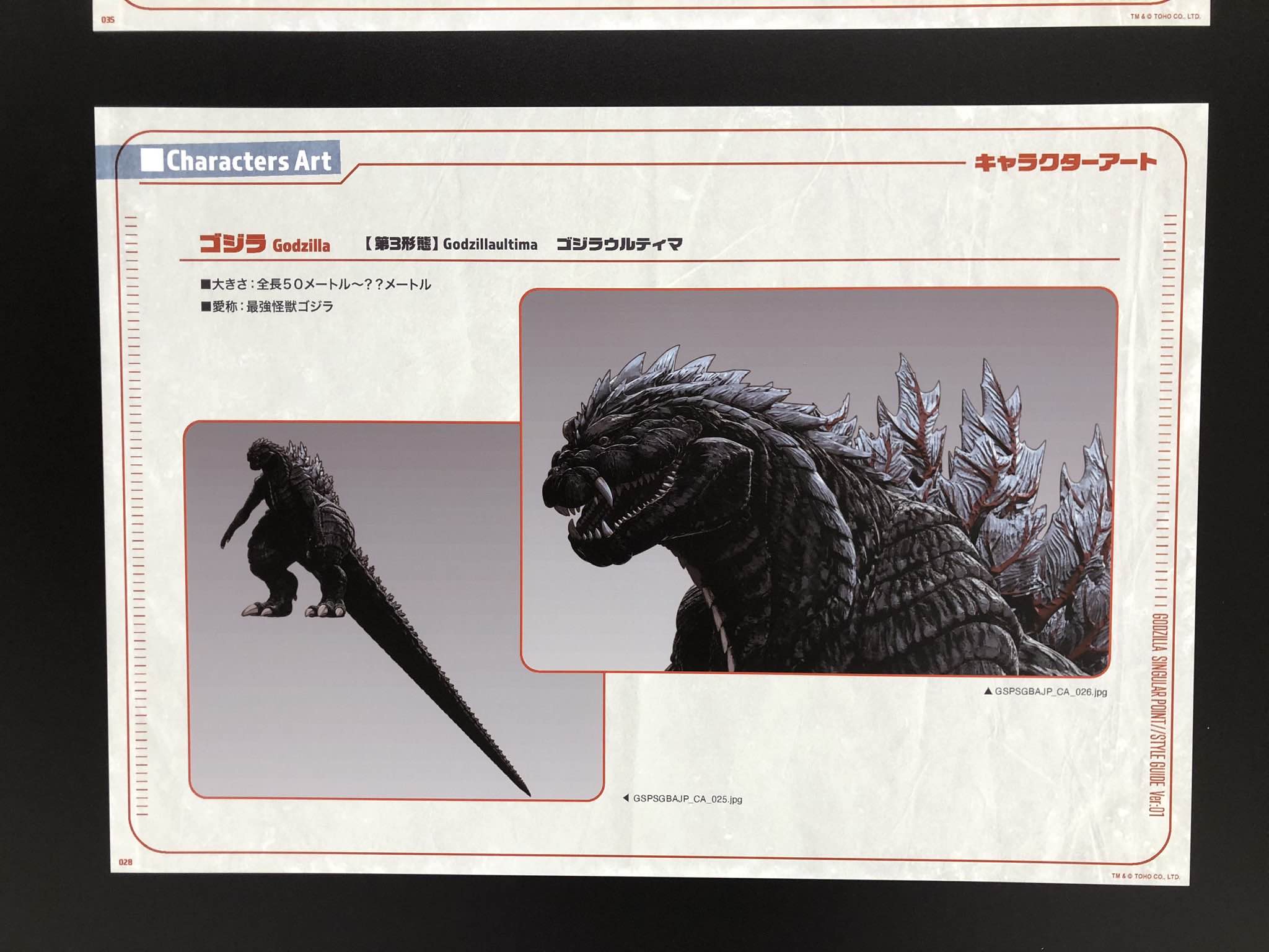 Godzilla ULTIMA Wallpapers  Wallpaper Cave