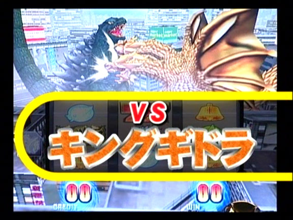 File:Godzilla Pachislot Wars 3.png