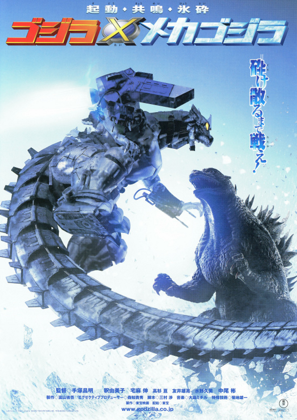 Discuss Everything About Kaiju Paradise Fan Wiki