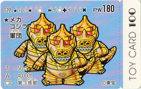 File:TOY CARD 100 - 122.png