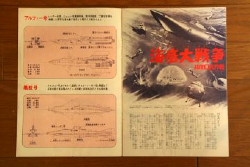 File:1974 MOVIE GUIDE - MOTHRA TOHO CHAMPIONSHIP FESTIVAL thin pamphlet PAGES 1.jpg