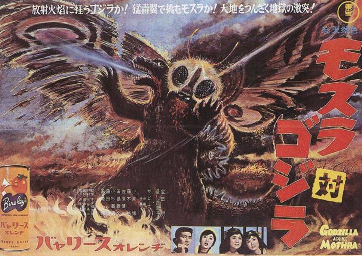 File:Godzilla Against Mothra.jpg