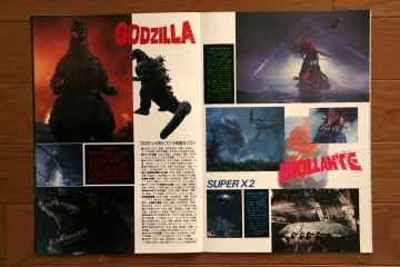 File:1989 MOVIE GUIDE - GODZILLA VS. BIOLLANTE PAGES 3.jpg