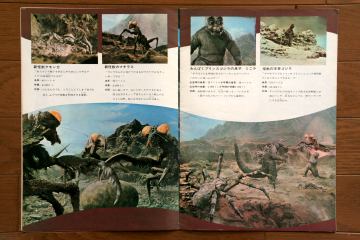 File:1967 MOVIE GUIDE - SON OF GODZILLA PAGES 3.jpg